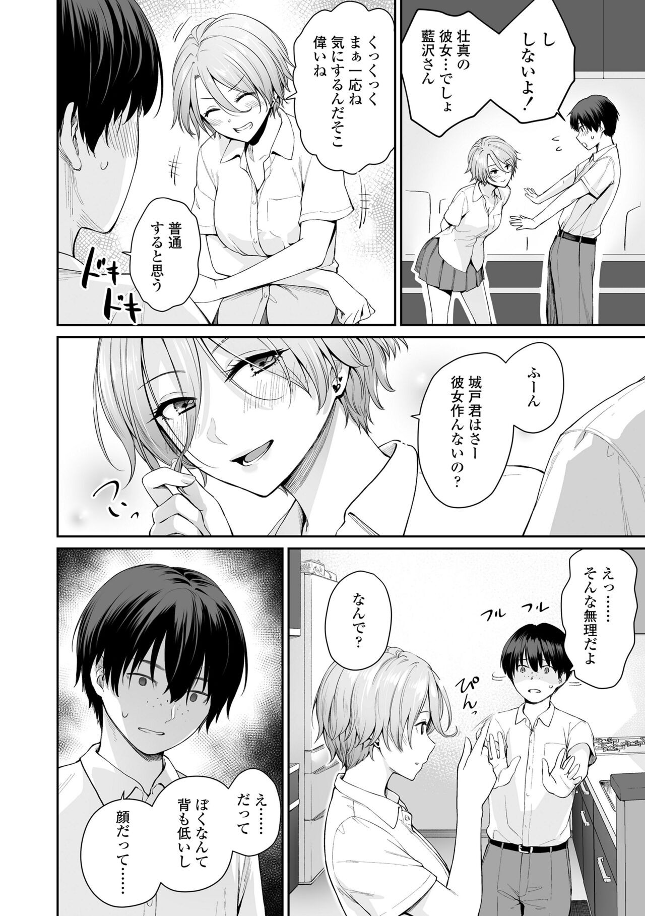 Page 82