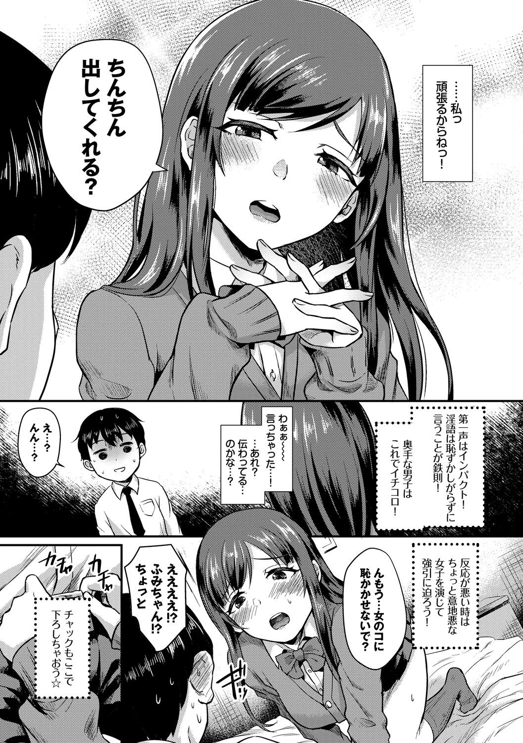 Page 149