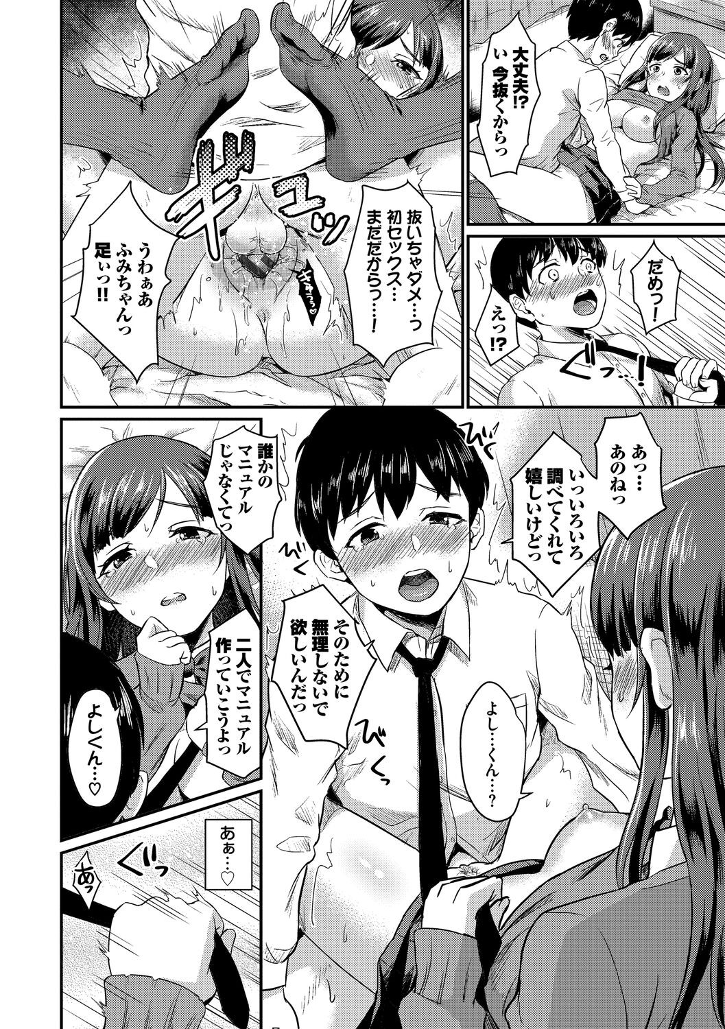Page 158