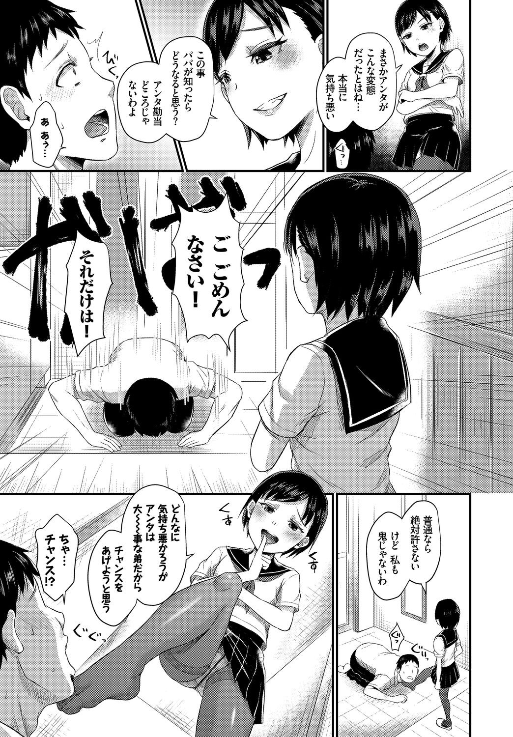 Page 187