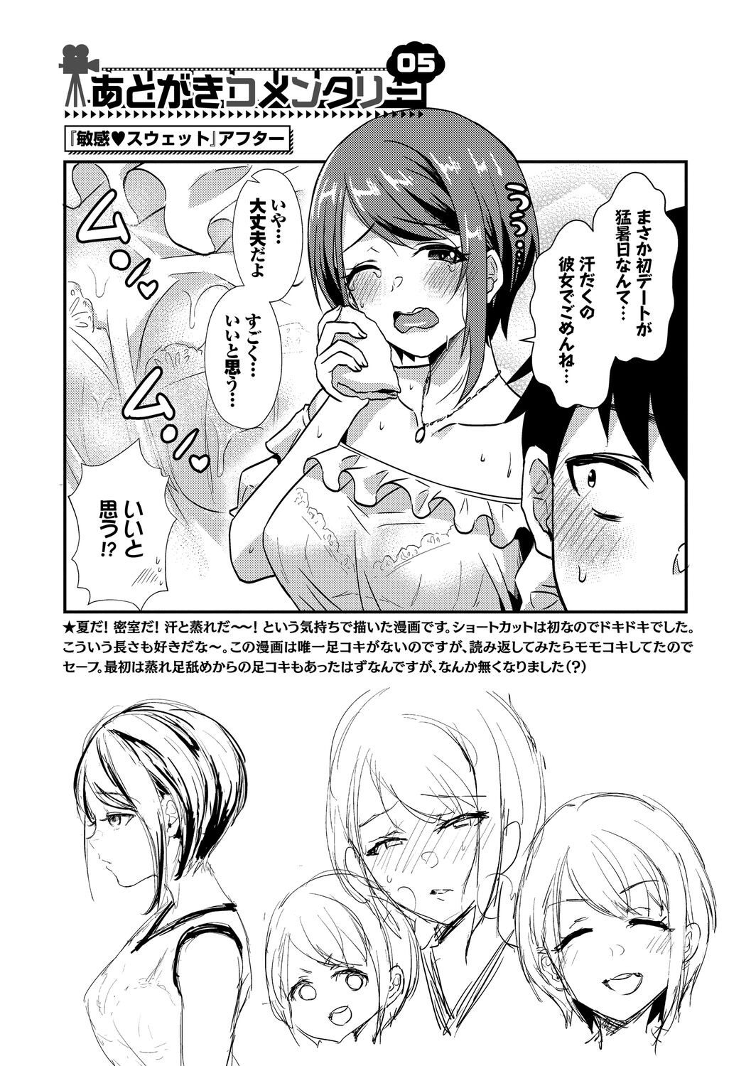 Page 211