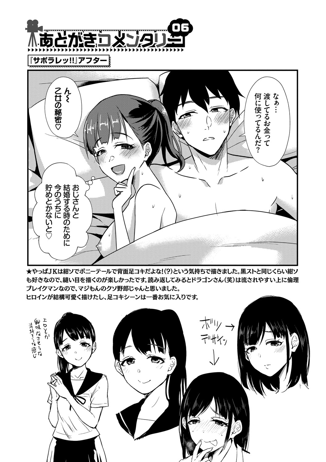 Page 212