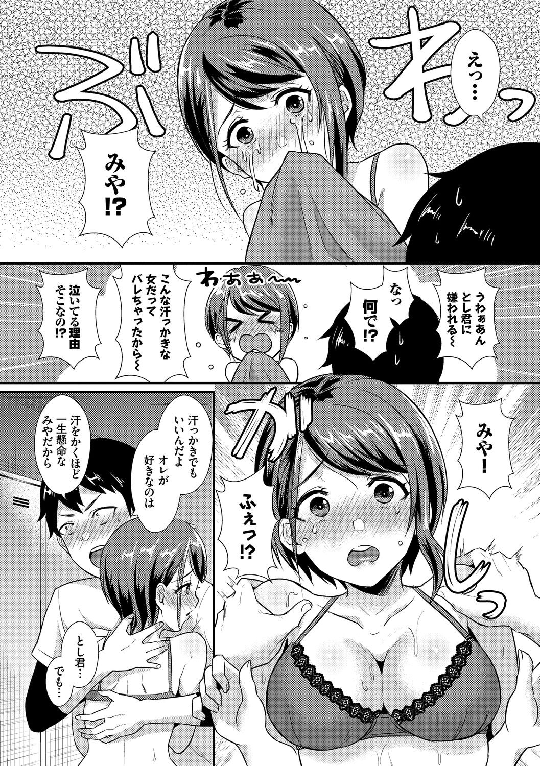Page 88