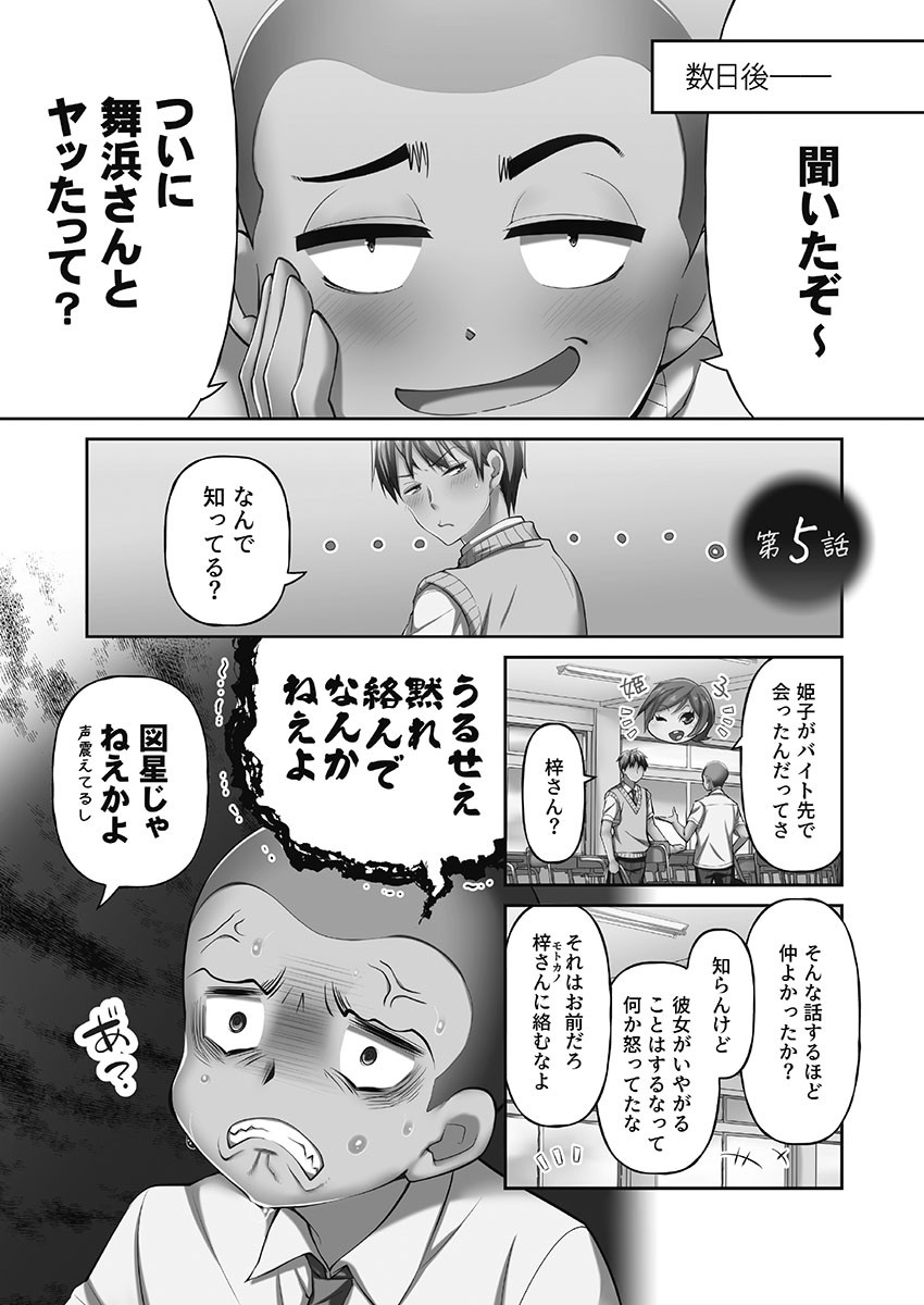 Page 107