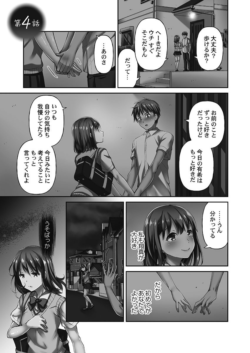 Page 81