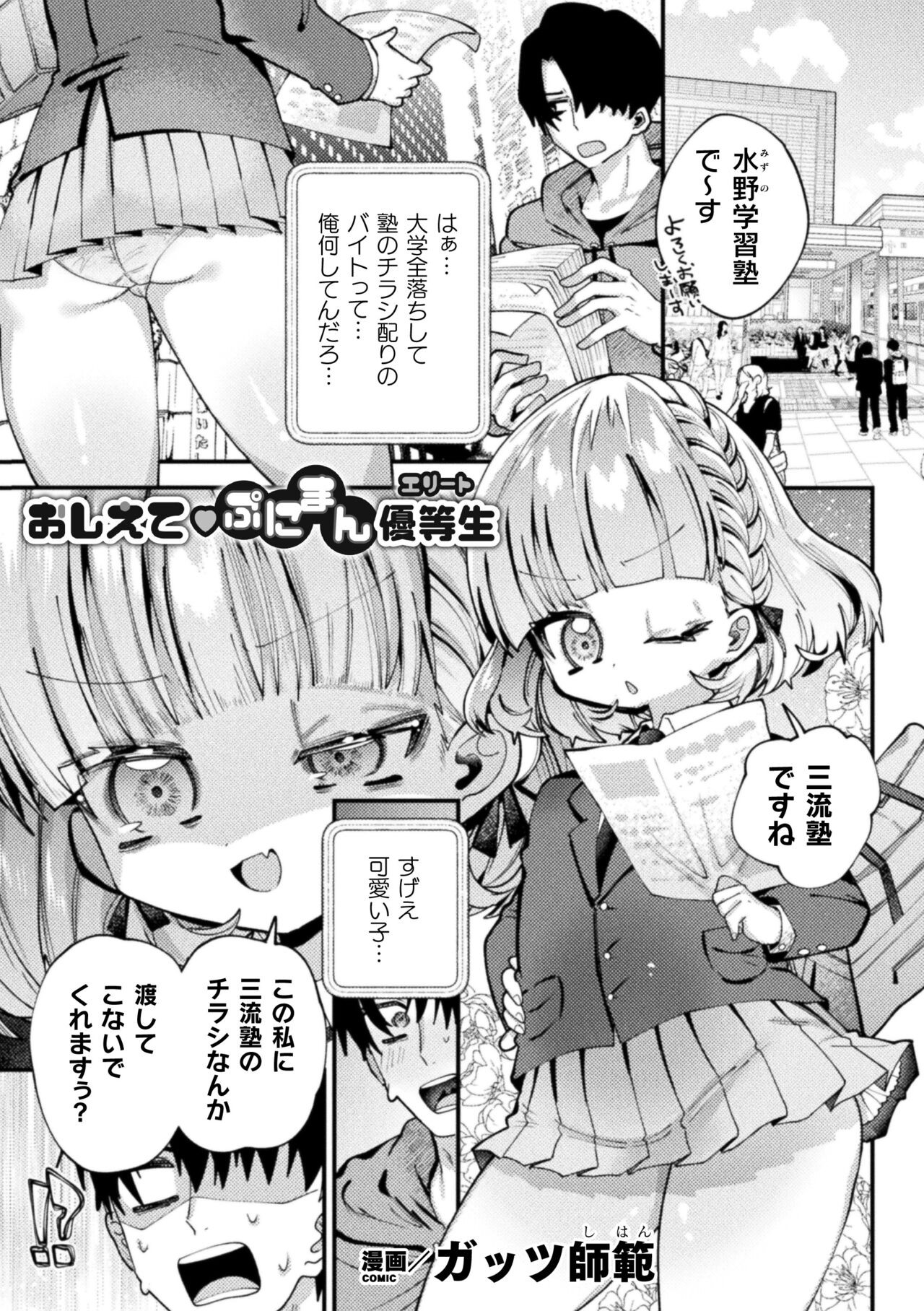 Page 47