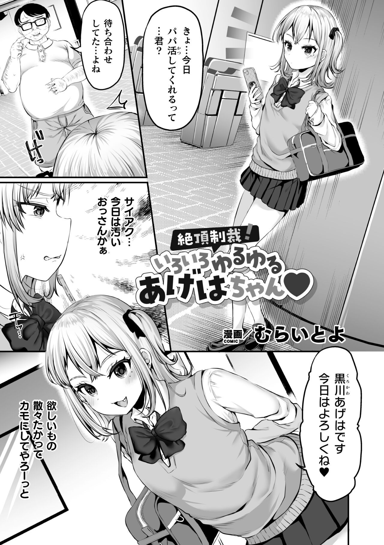 Page 69