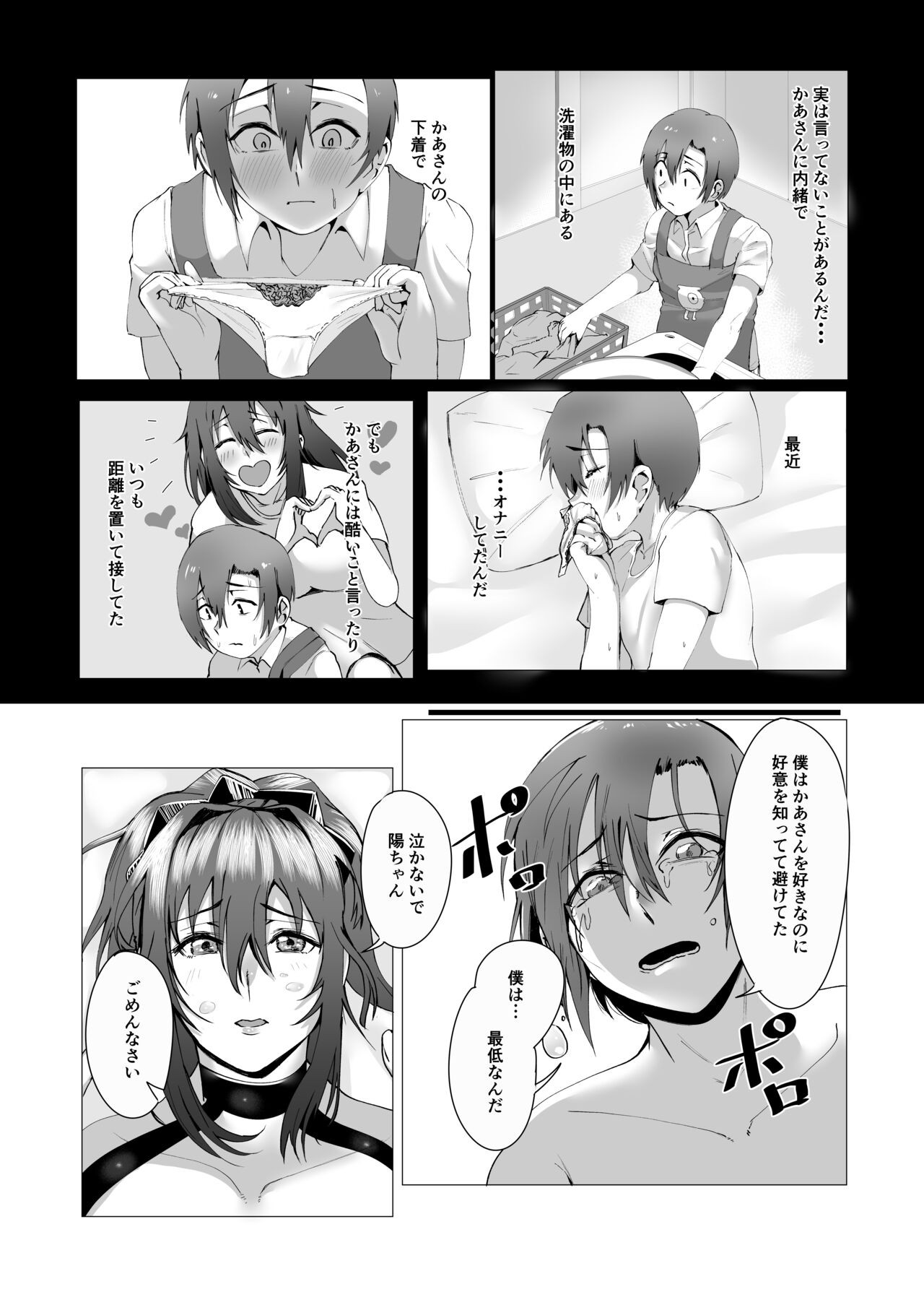 Page 54