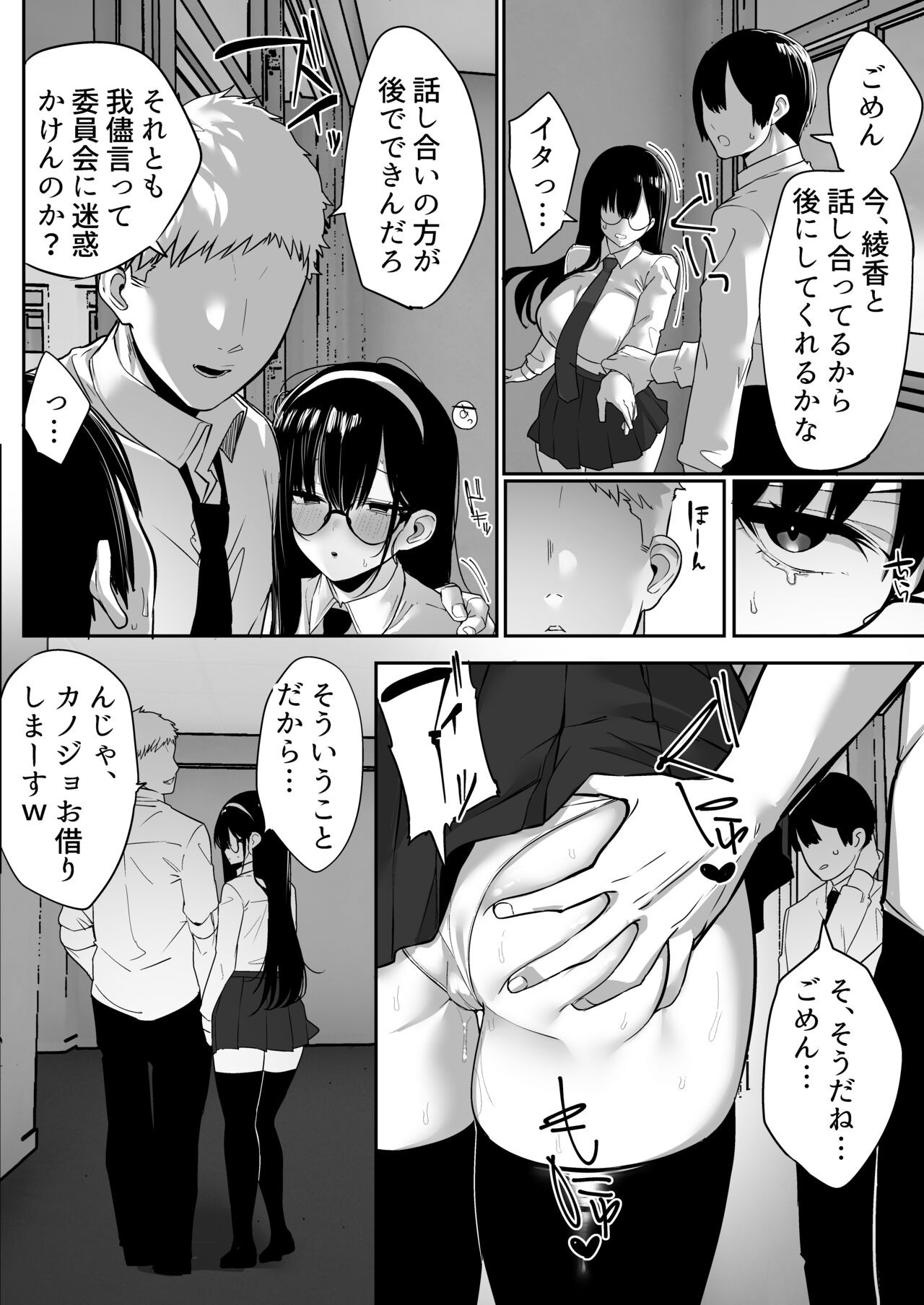 Page 53