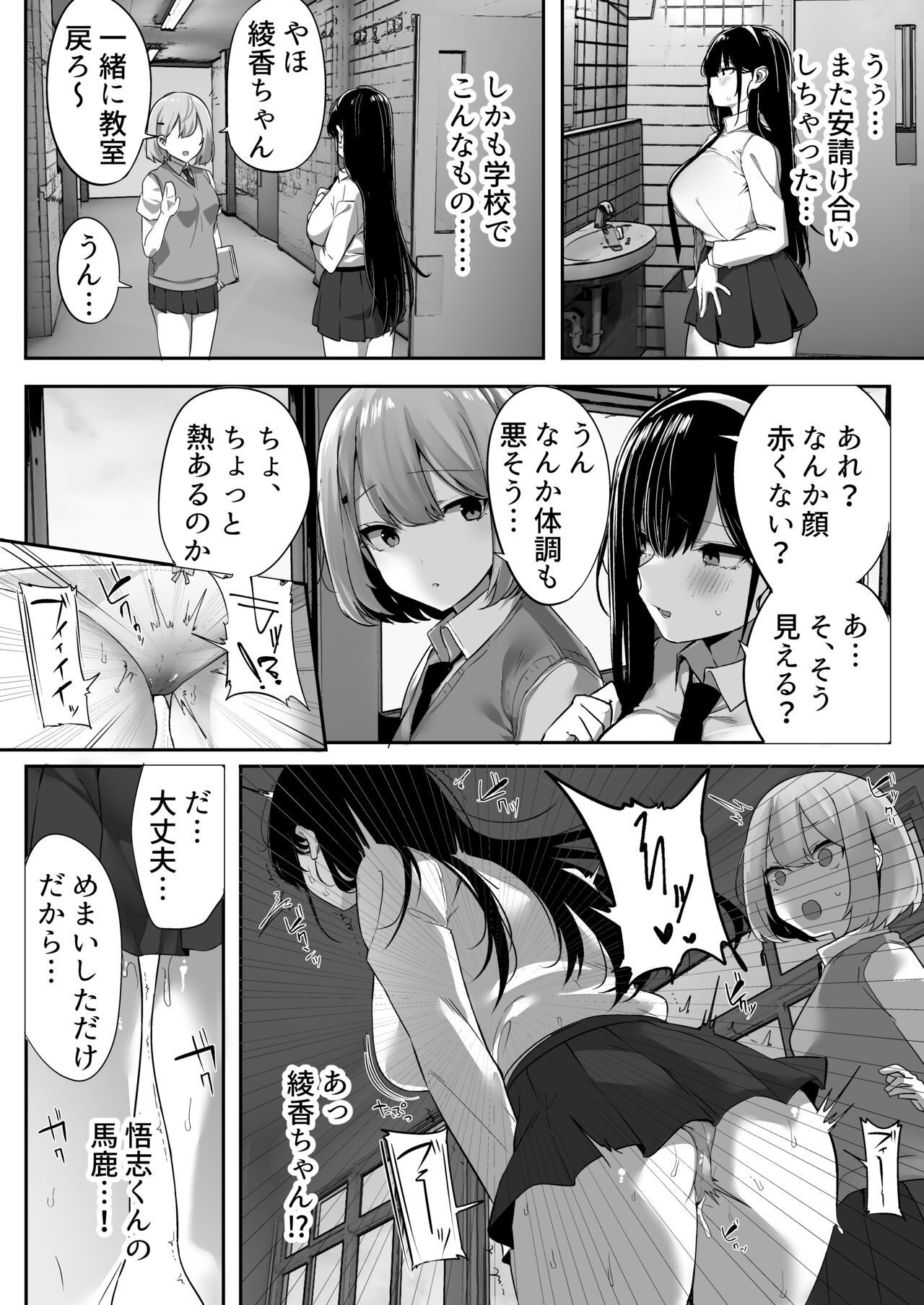 Page 61