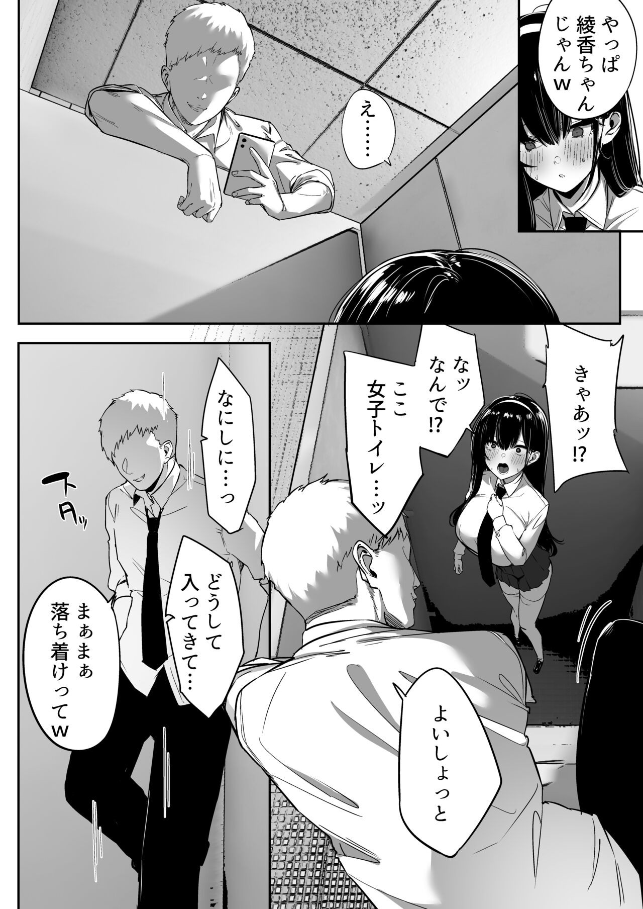Page 67