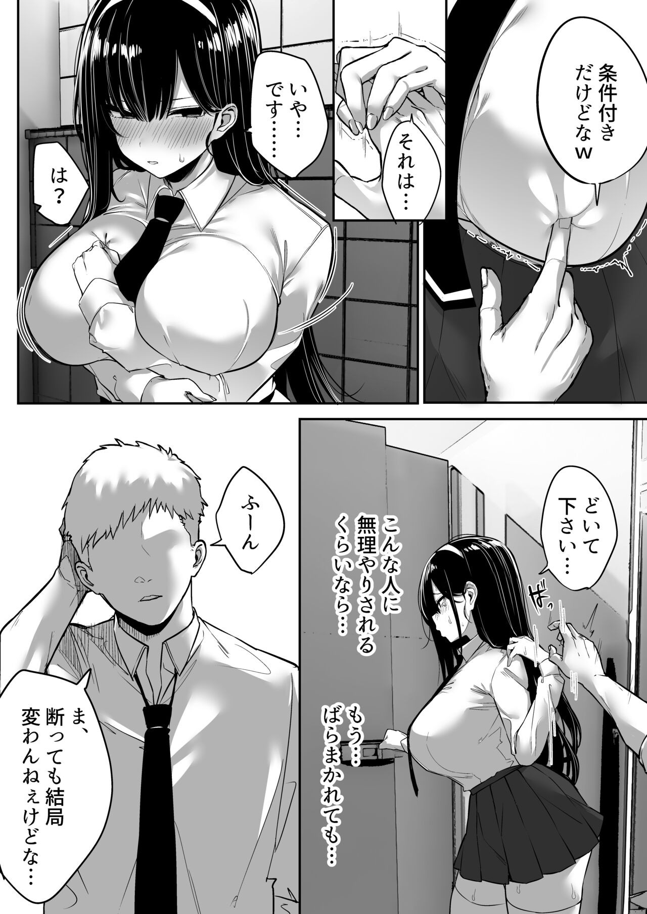 Page 71