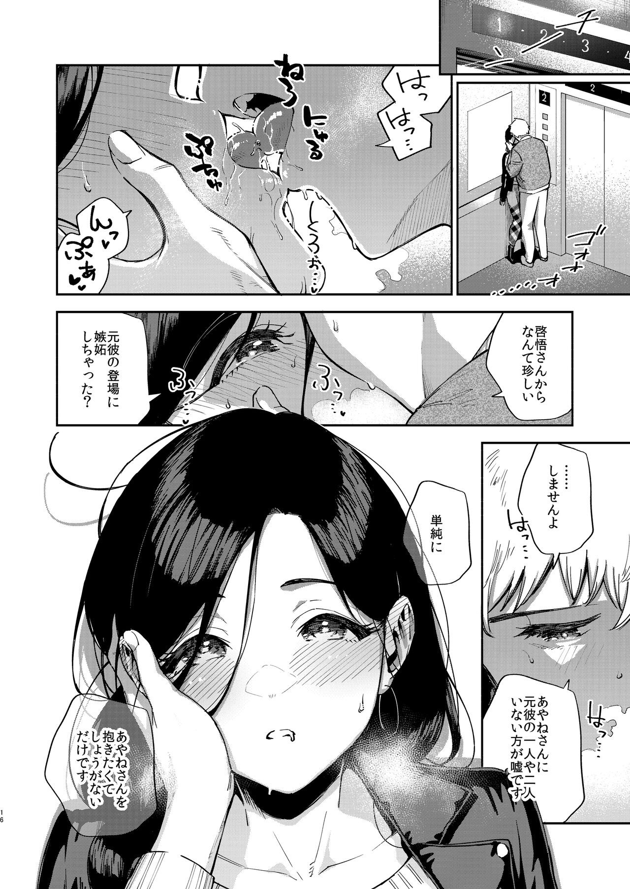 Page 15