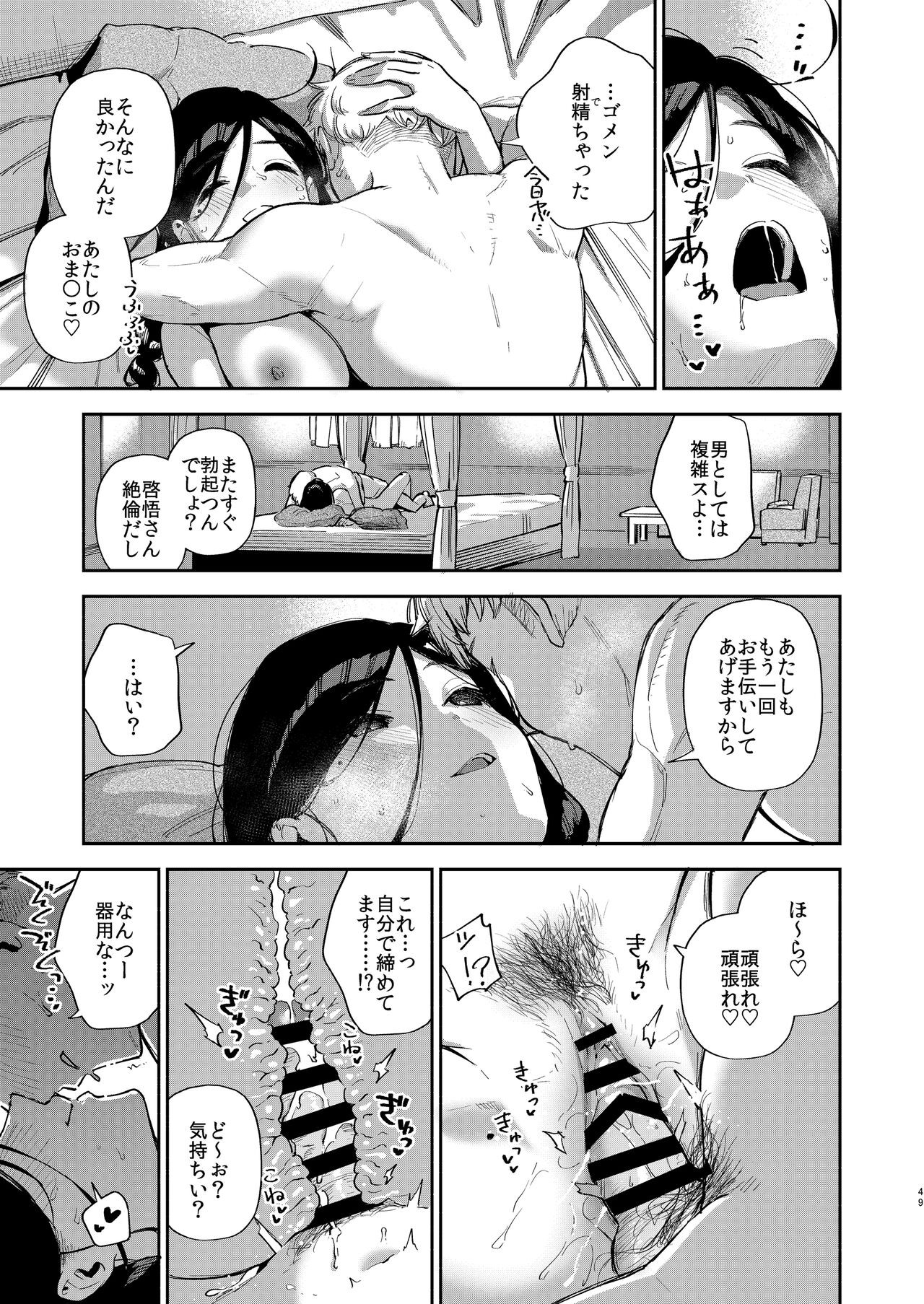 Page 48