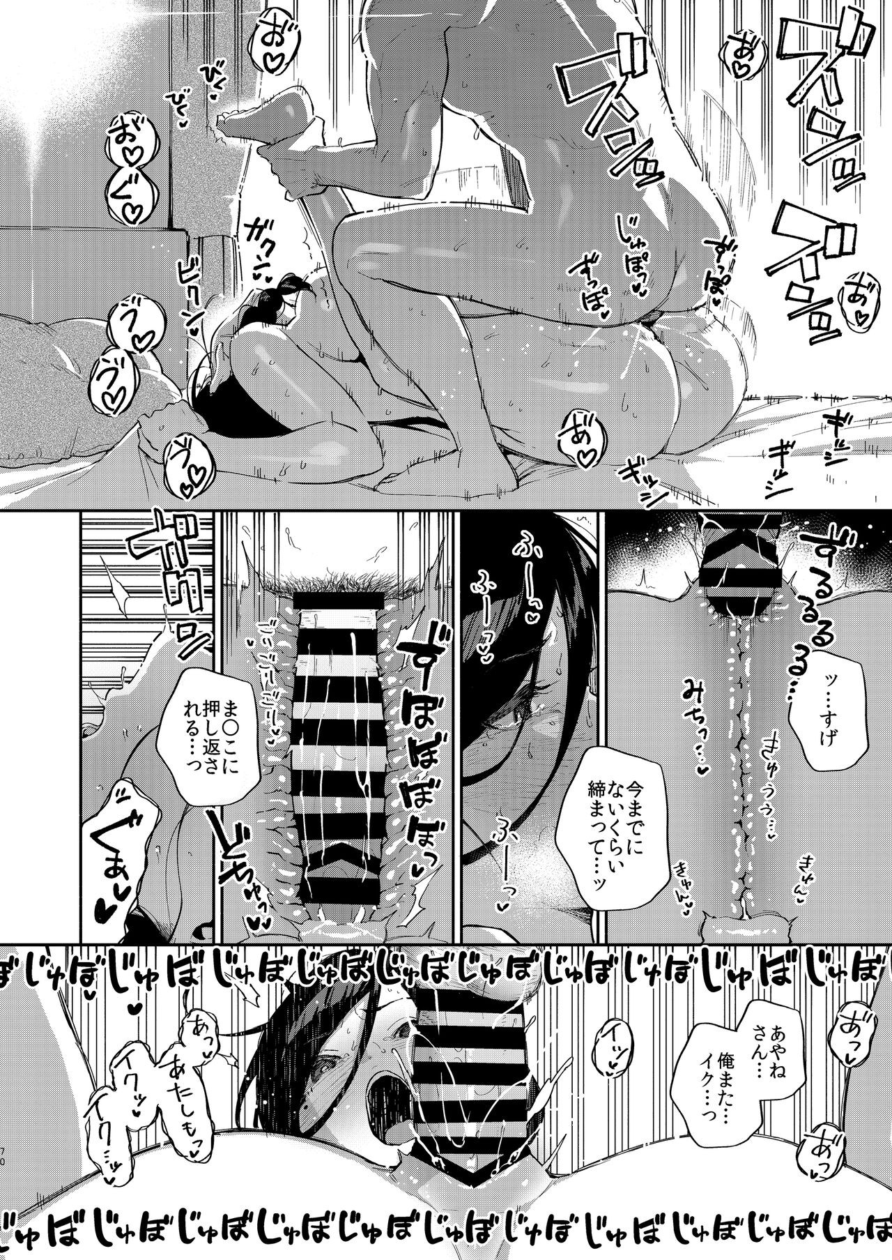 Page 69