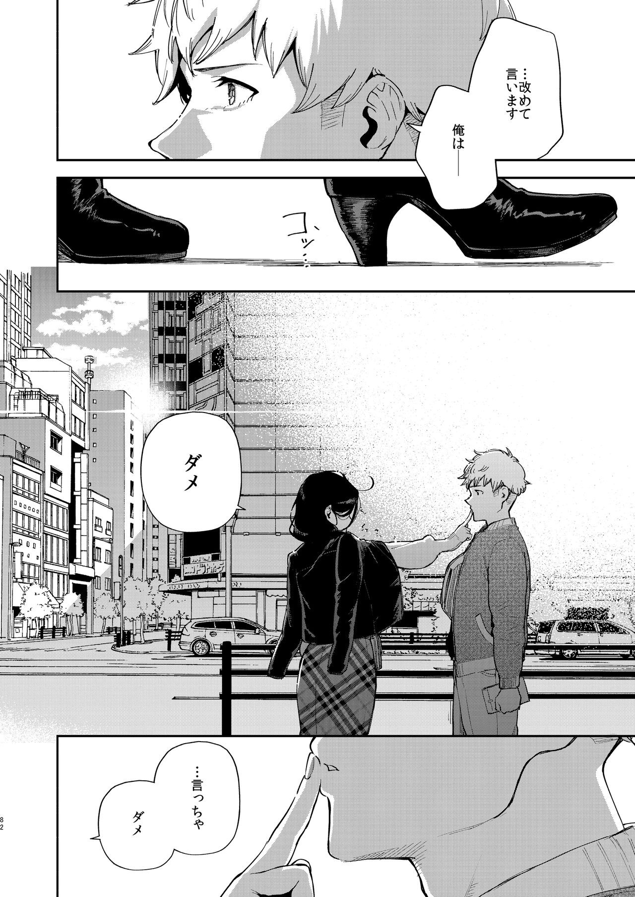 Page 81