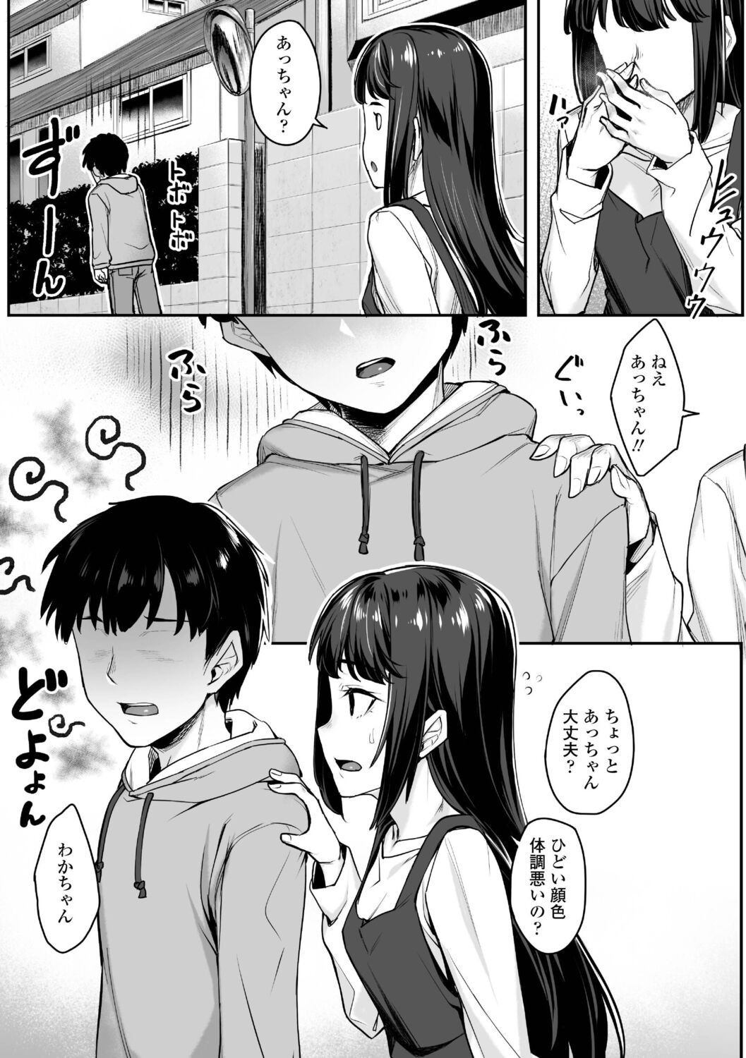 Page 101
