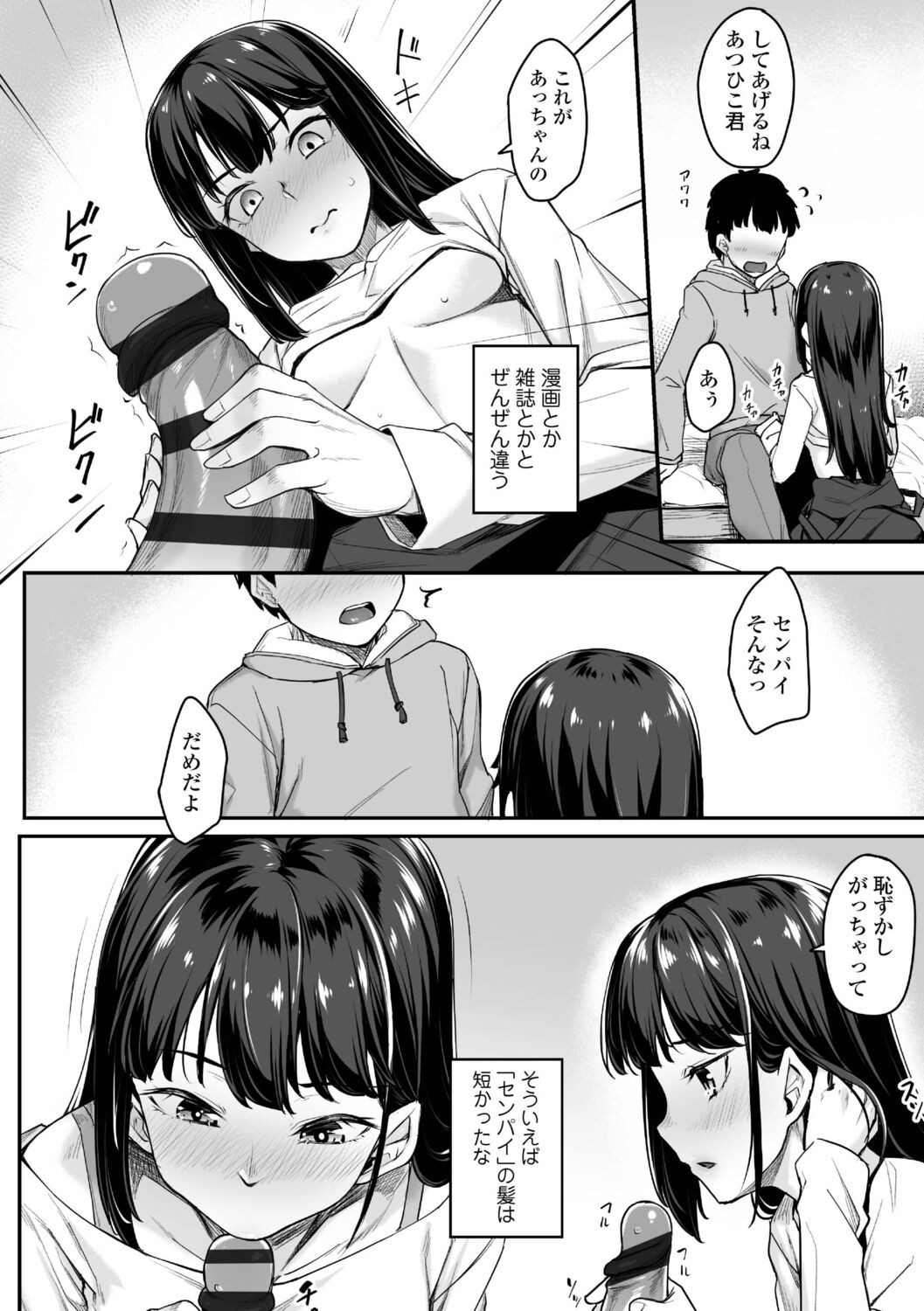 Page 108
