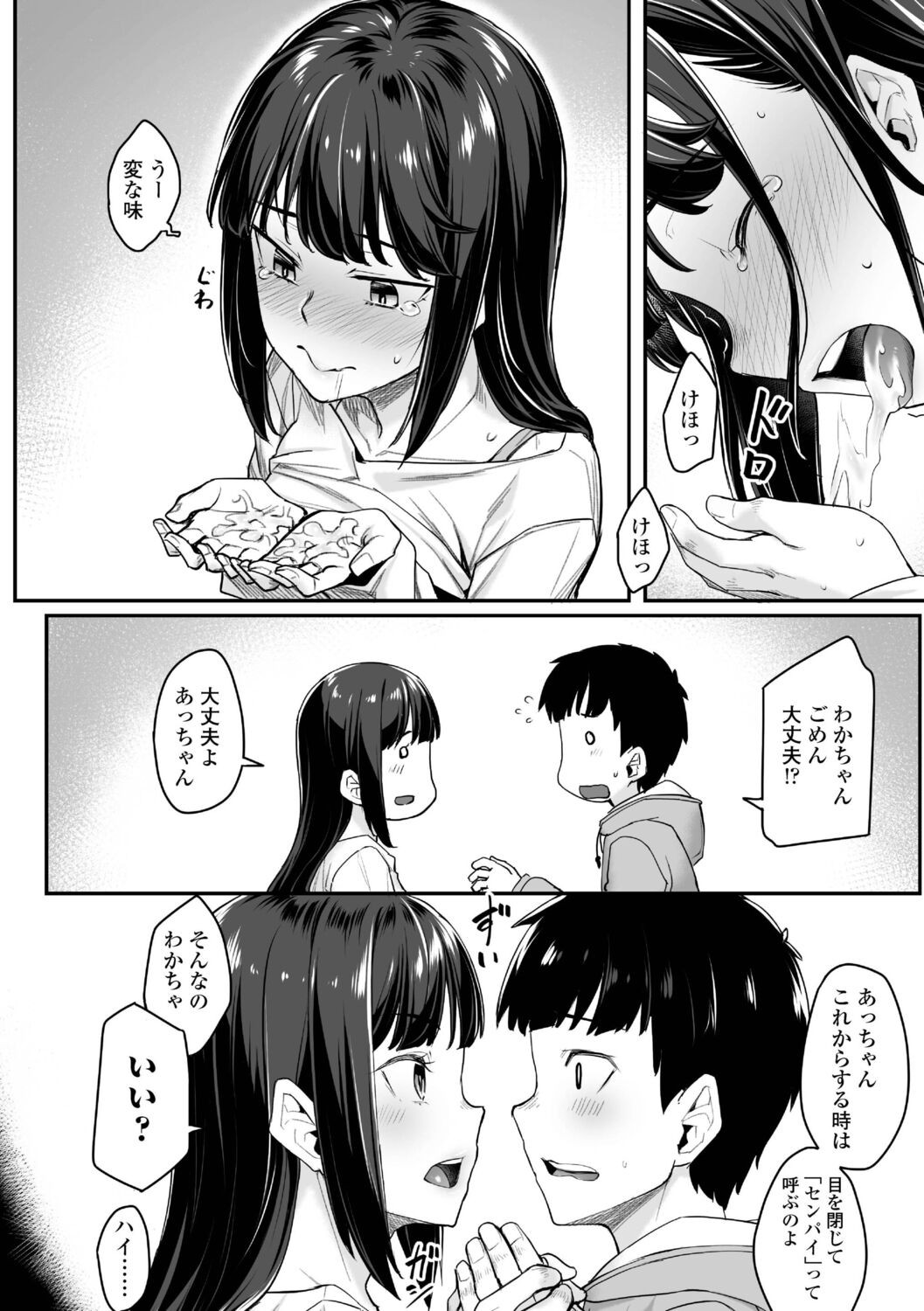 Page 110