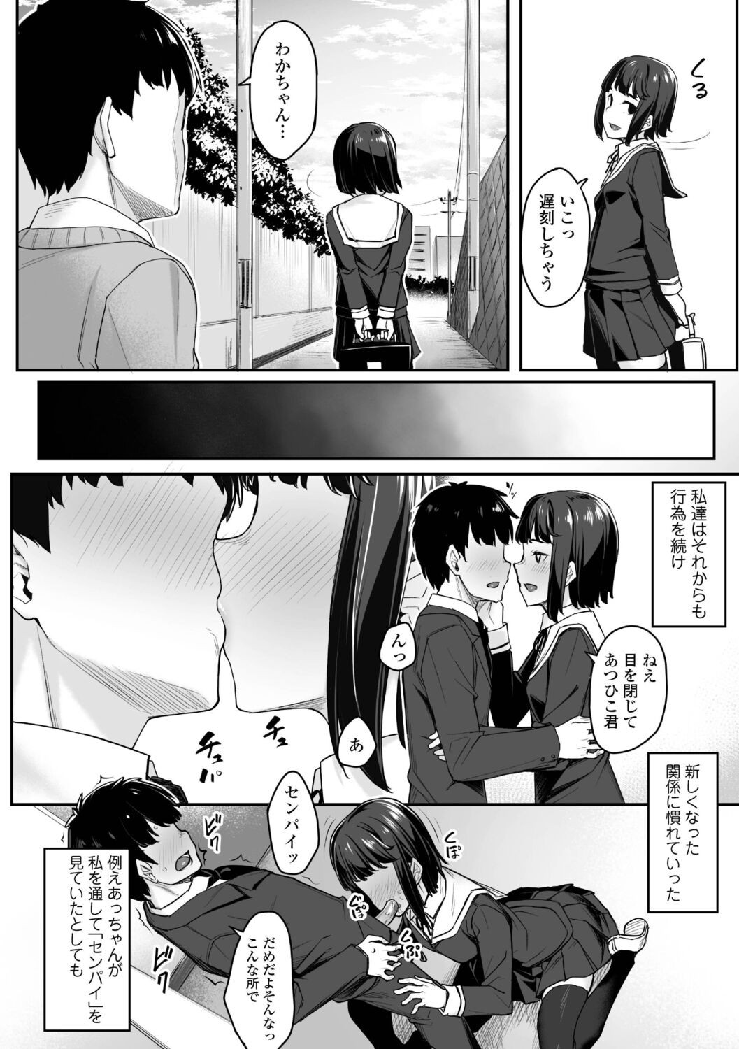 Page 112
