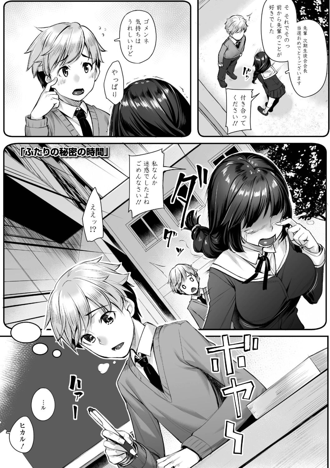 Page 123