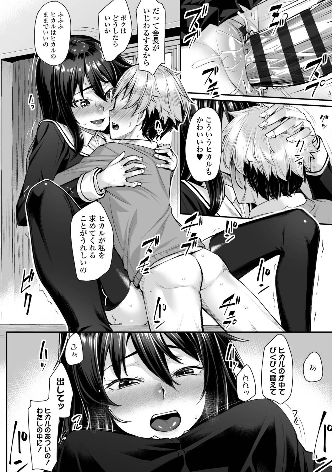 Page 132