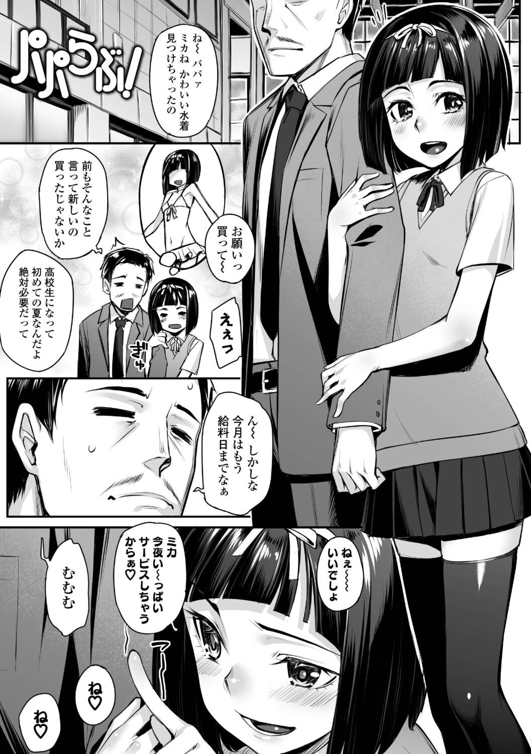 Page 141