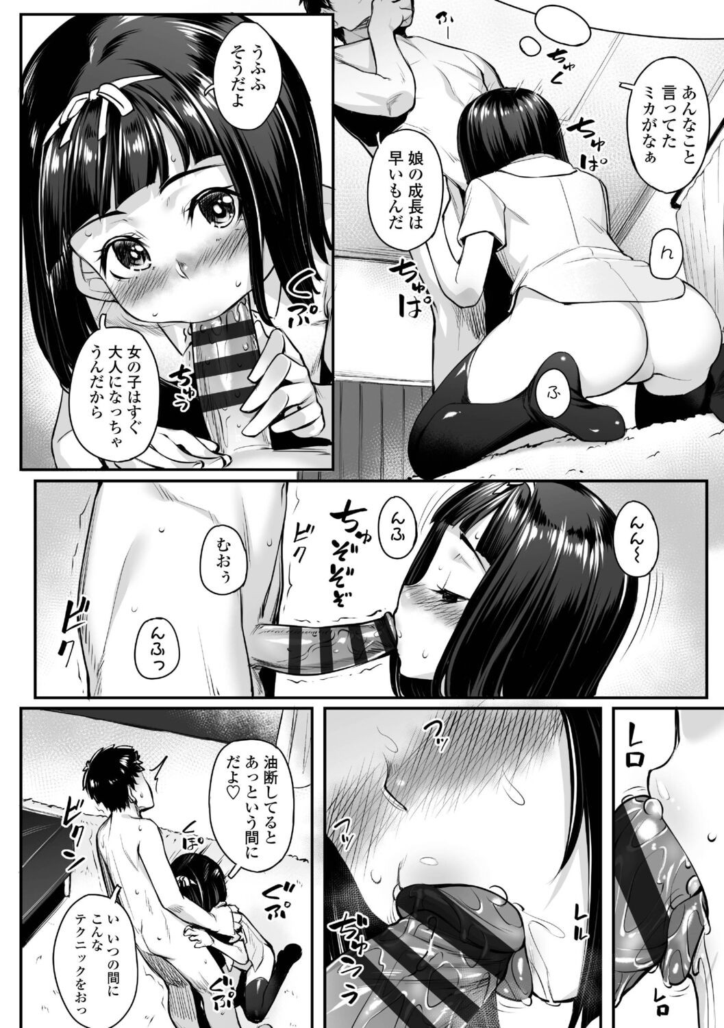 Page 144