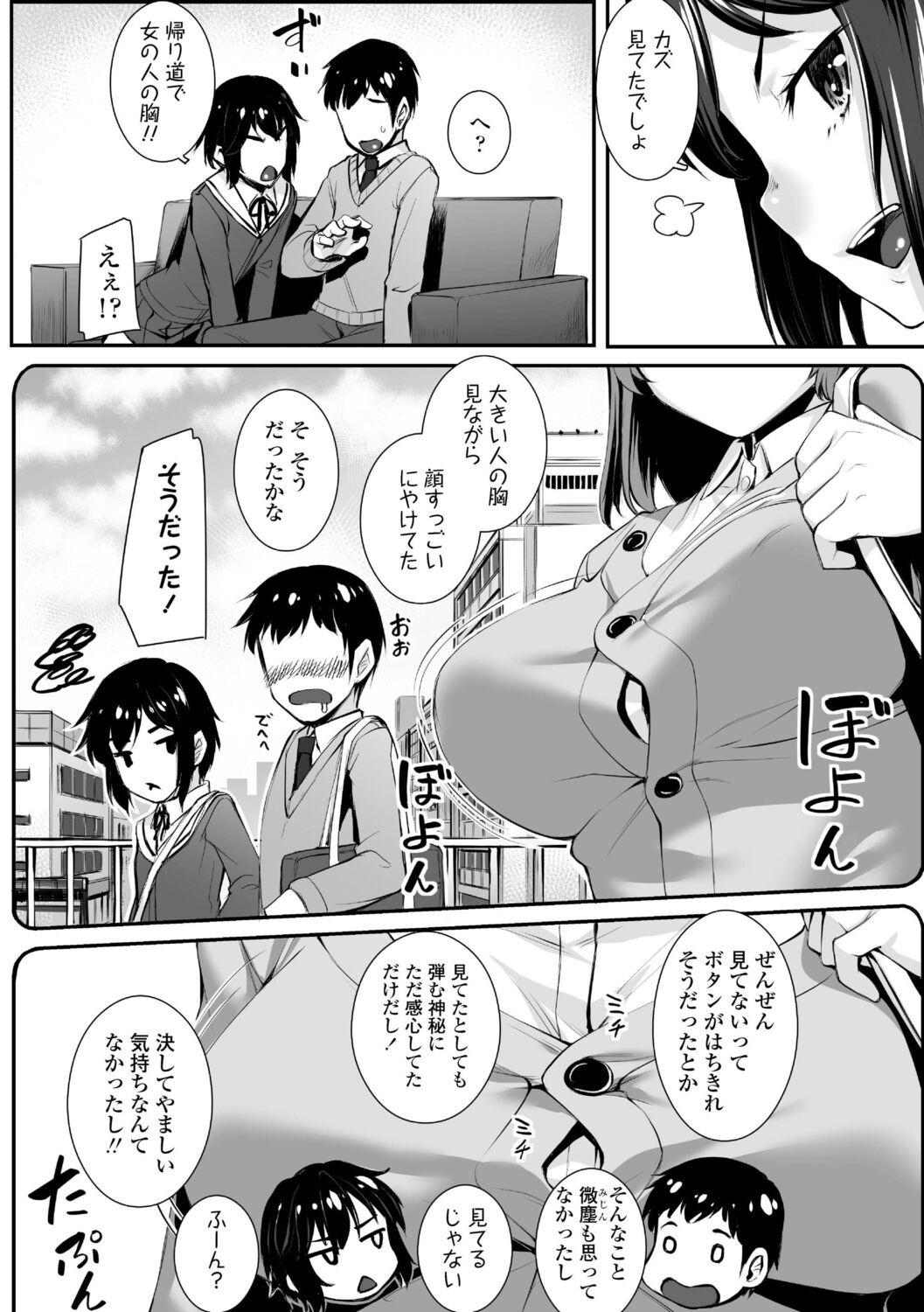 Page 158