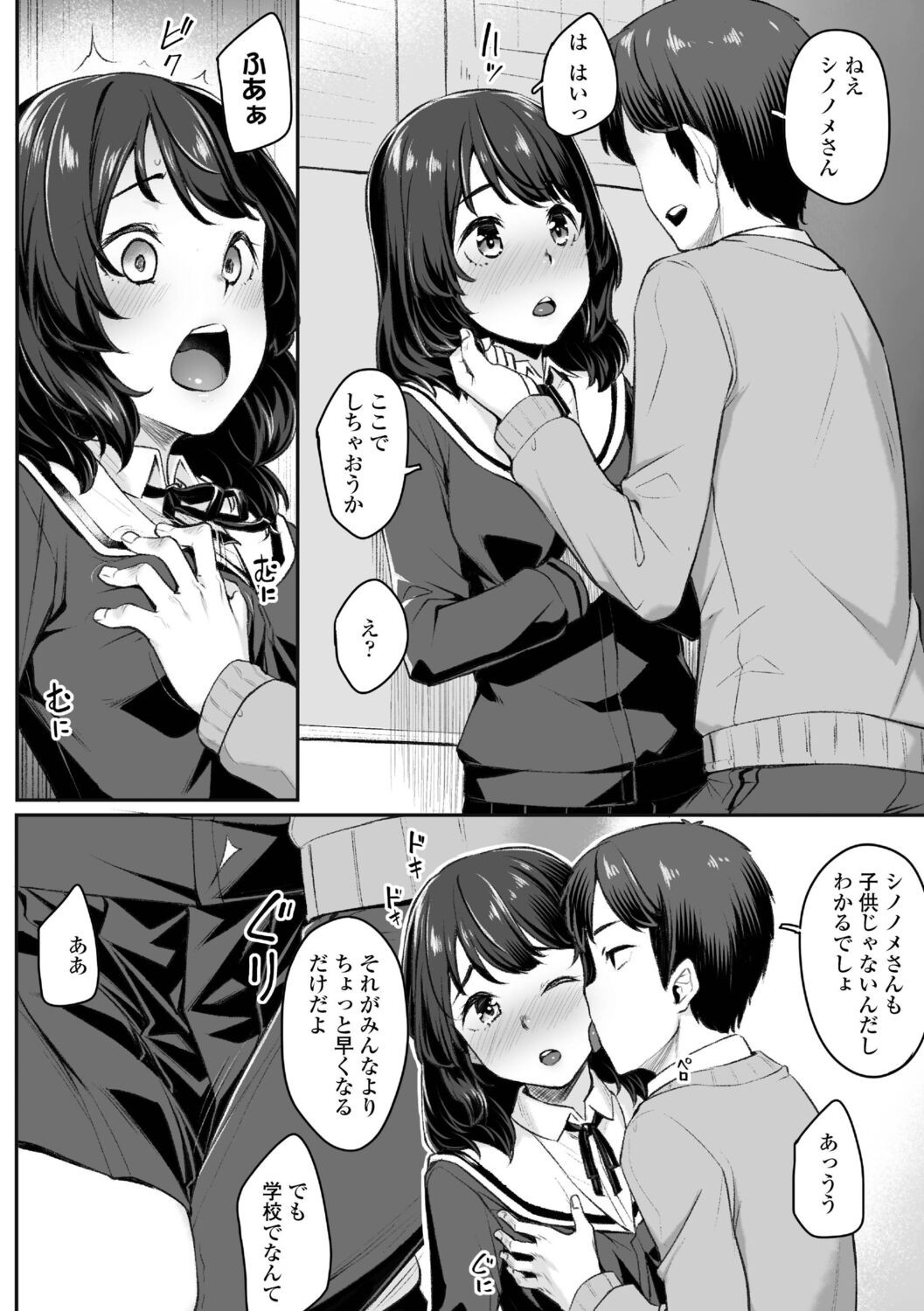 Page 76