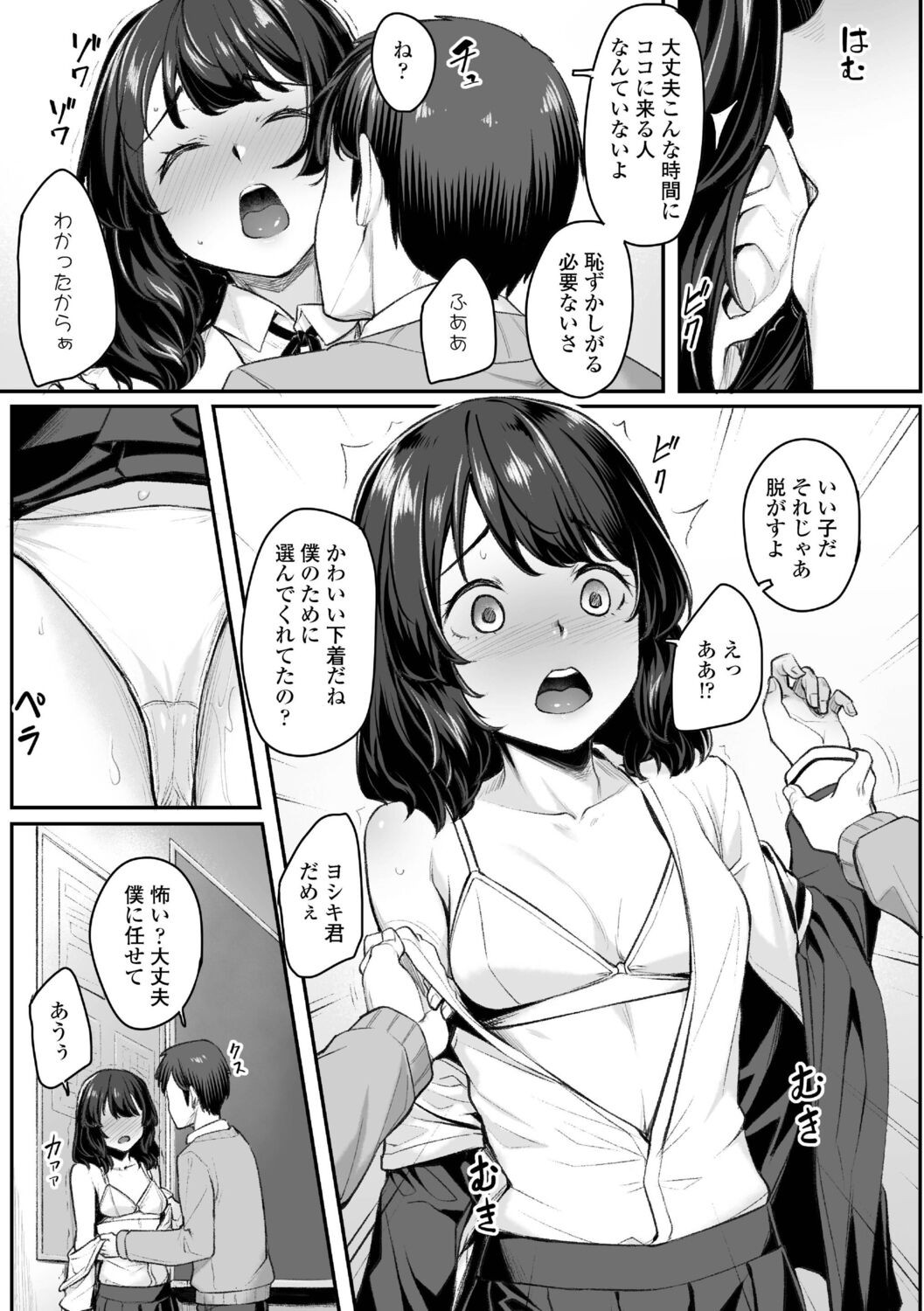 Page 77
