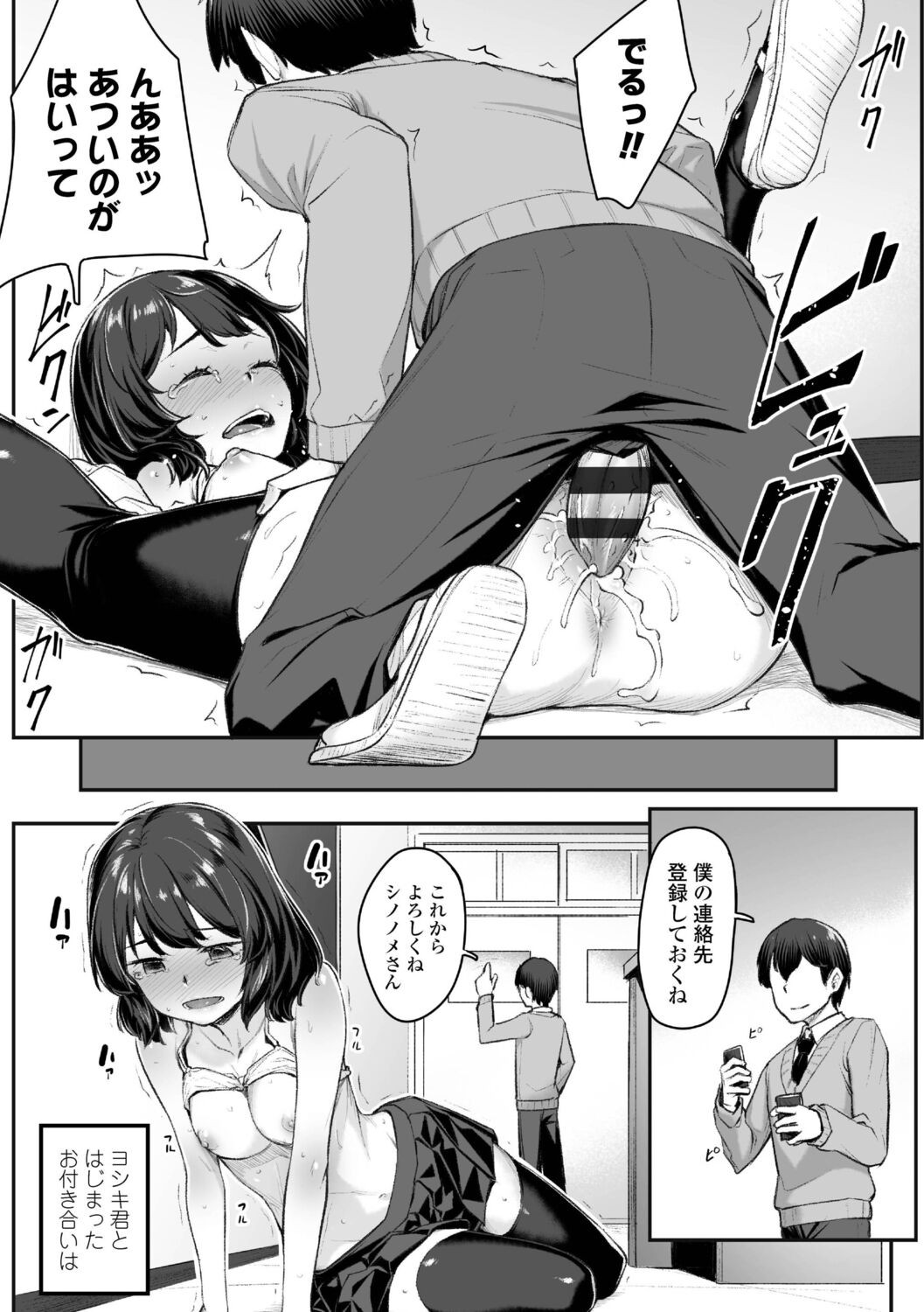 Page 81