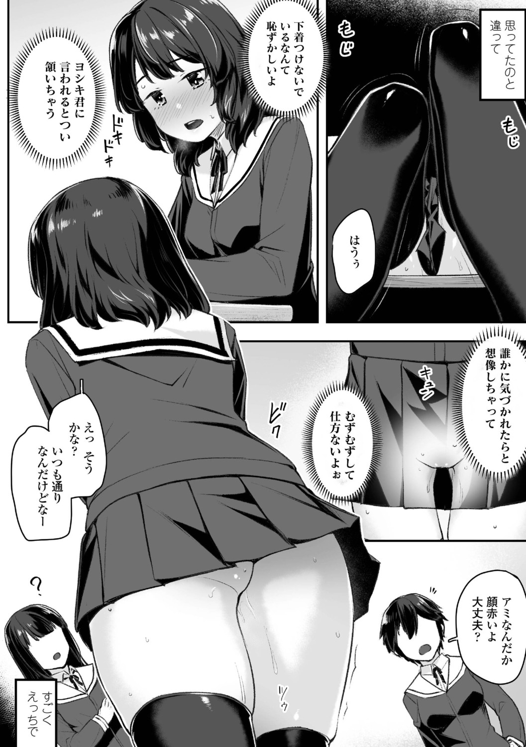 Page 82