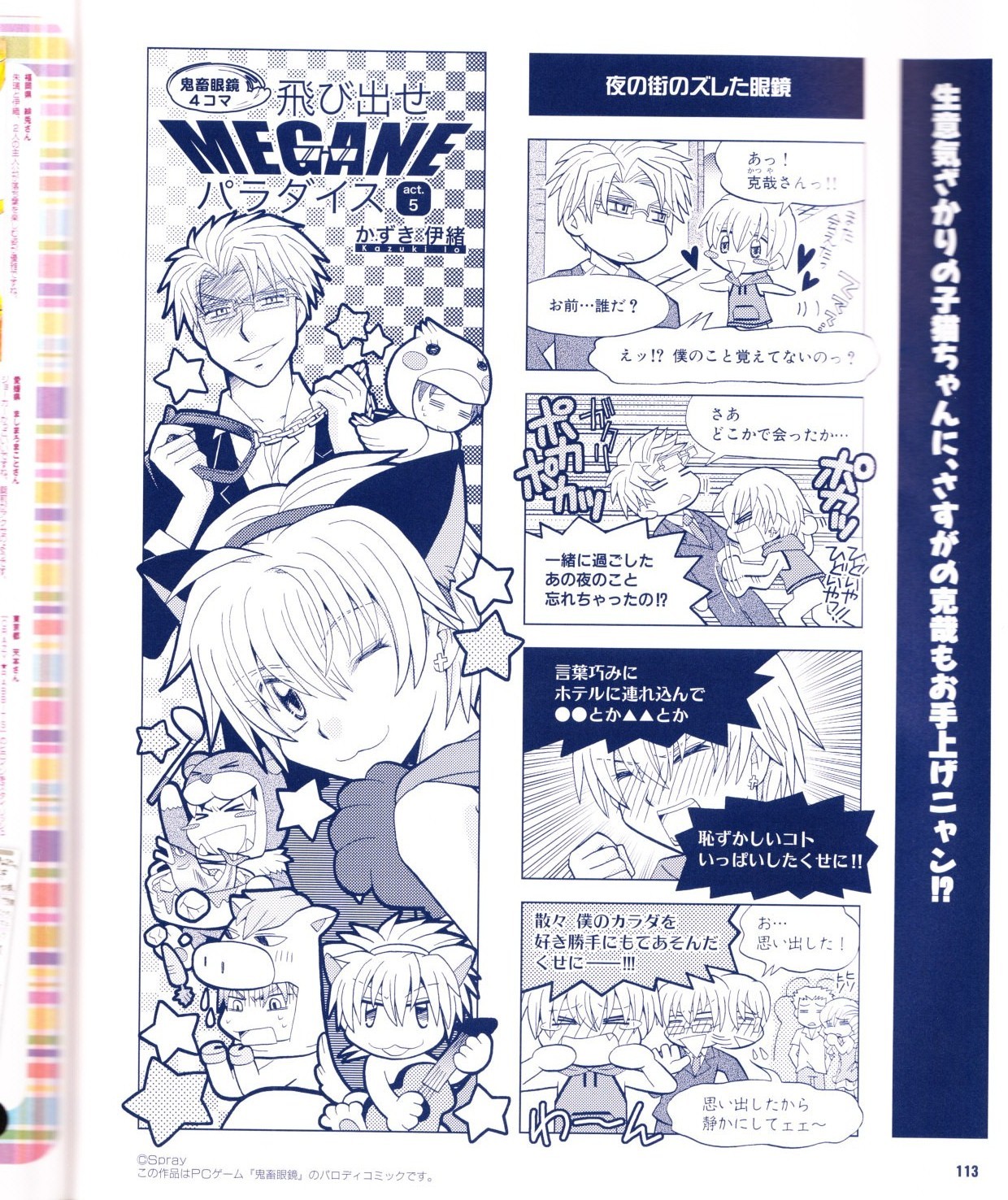 Page 114