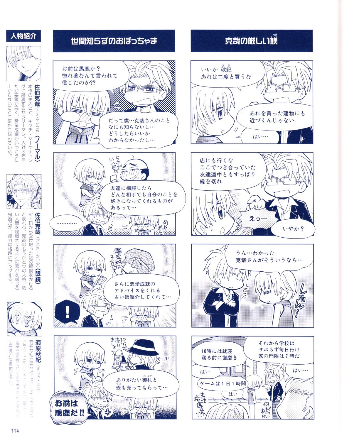 Page 115