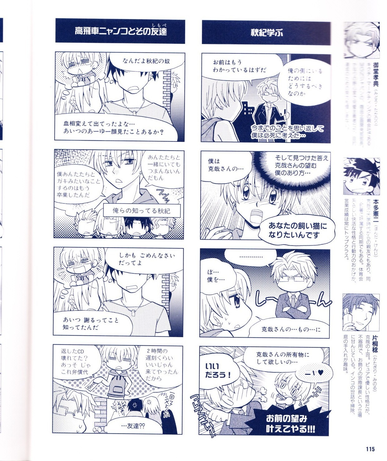 Page 116