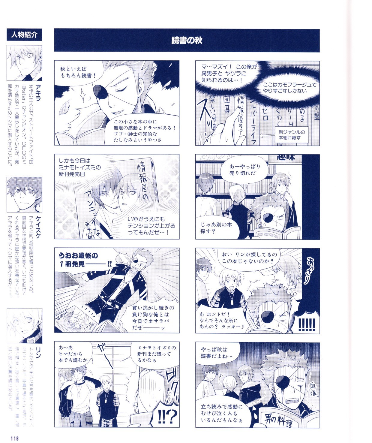 Page 119