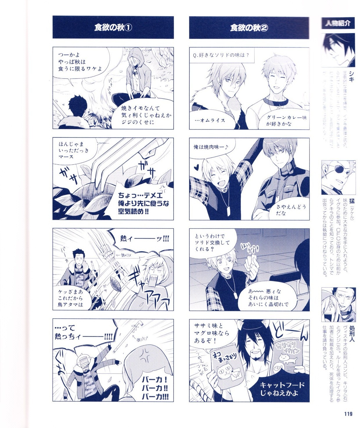 Page 120