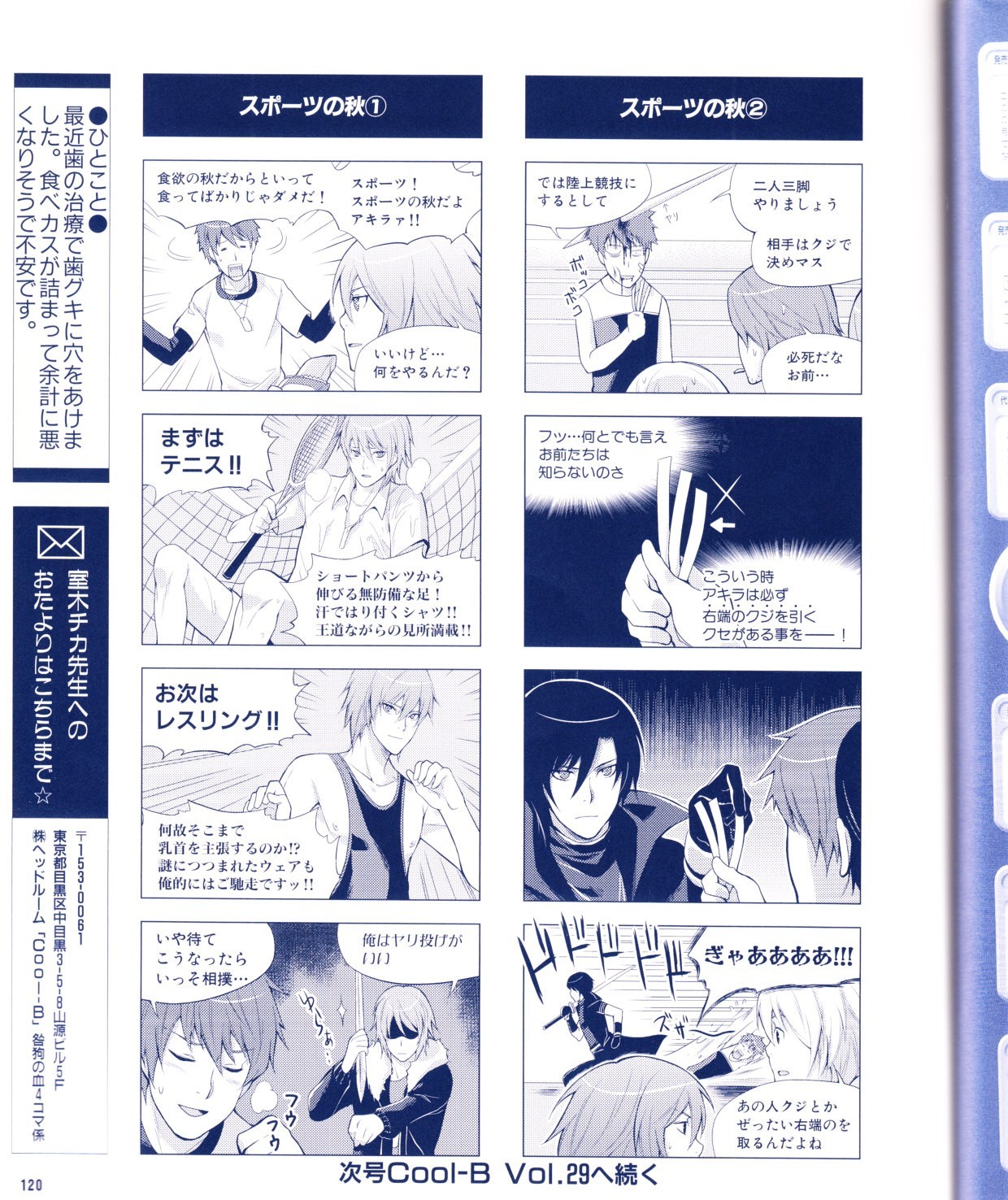 Page 121
