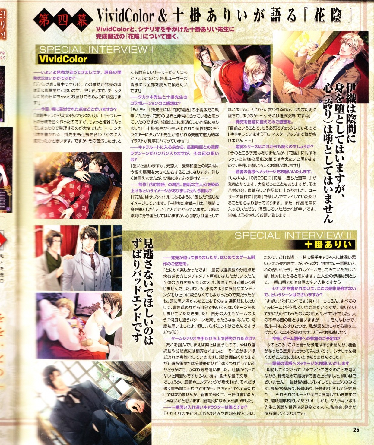 Page 26