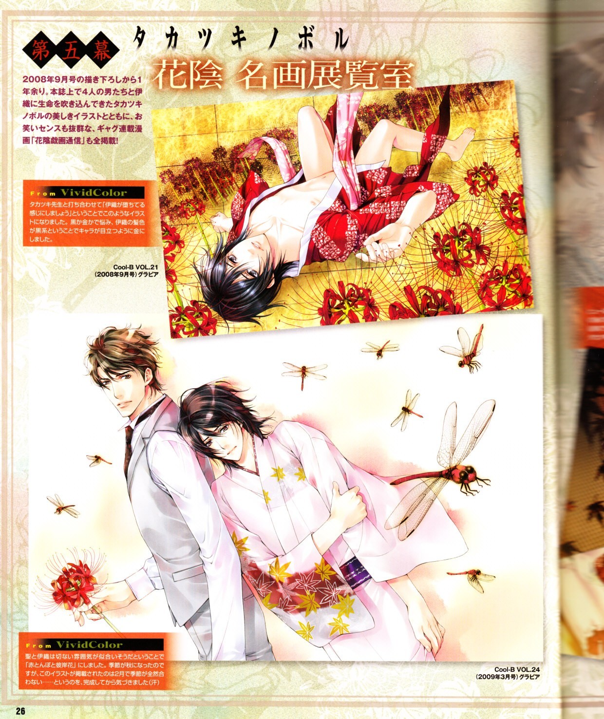 Page 27