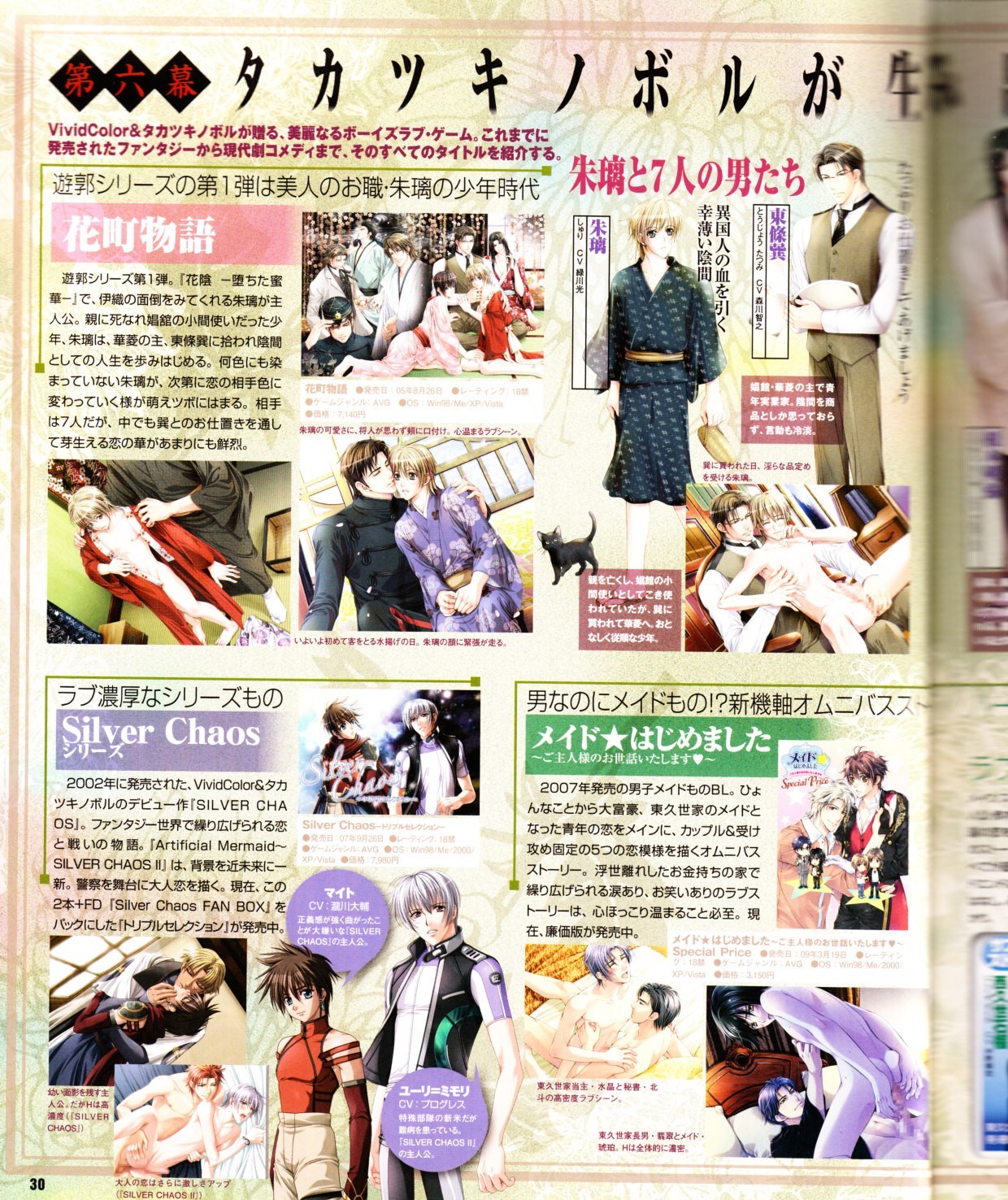 Page 31