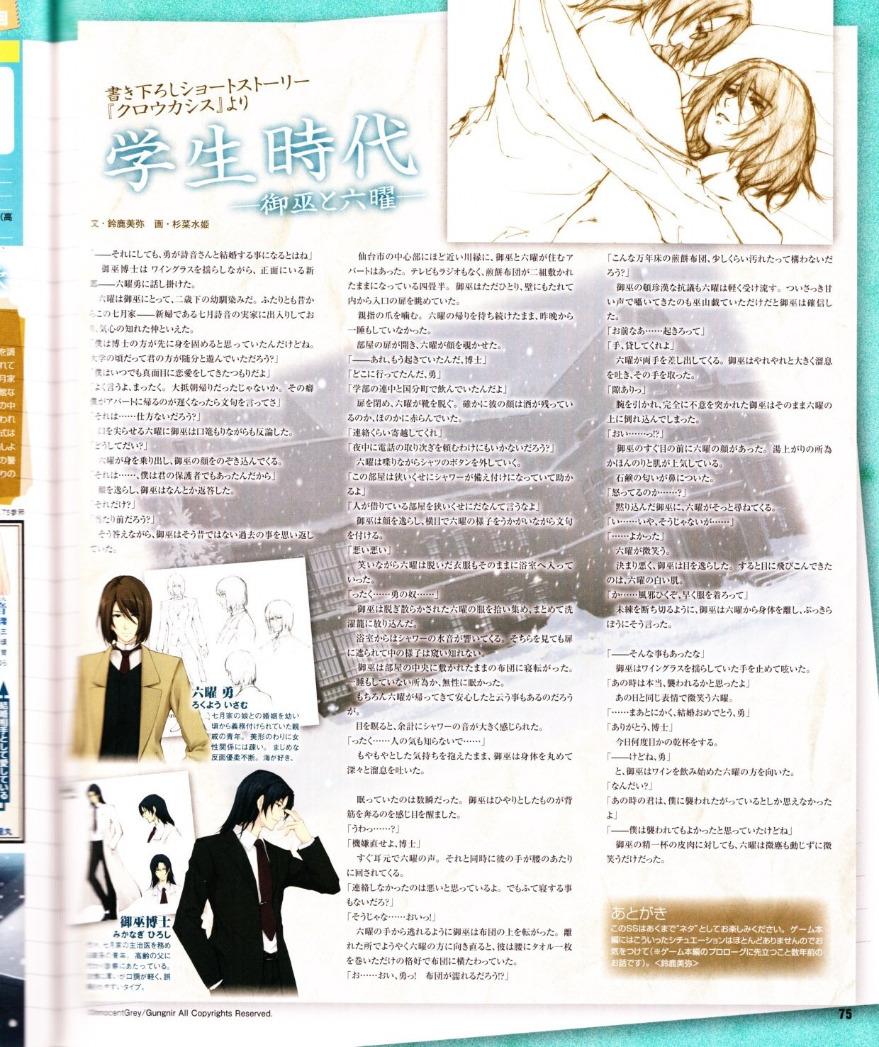 Page 76