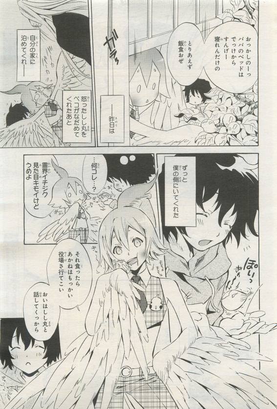 Page 111