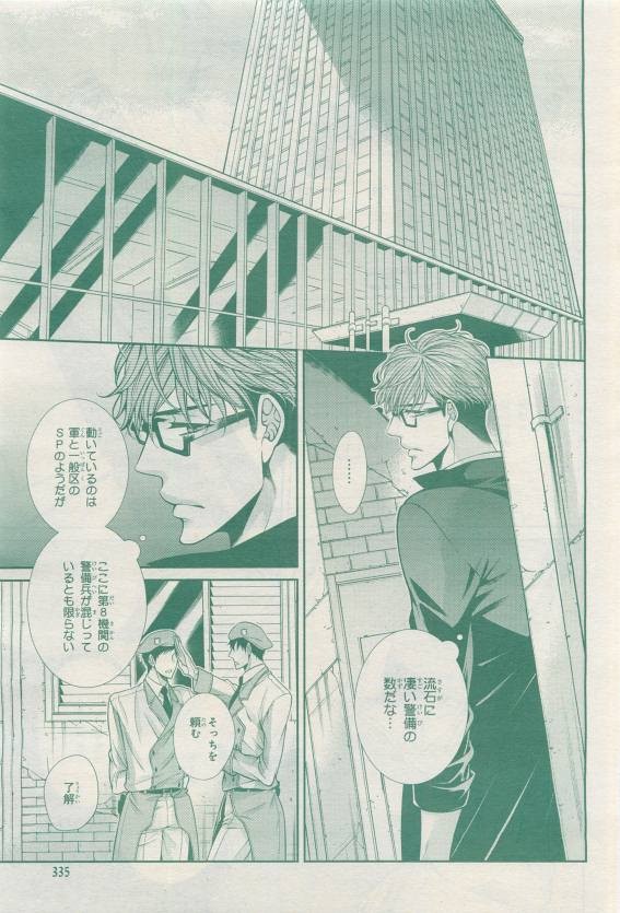 Page 333