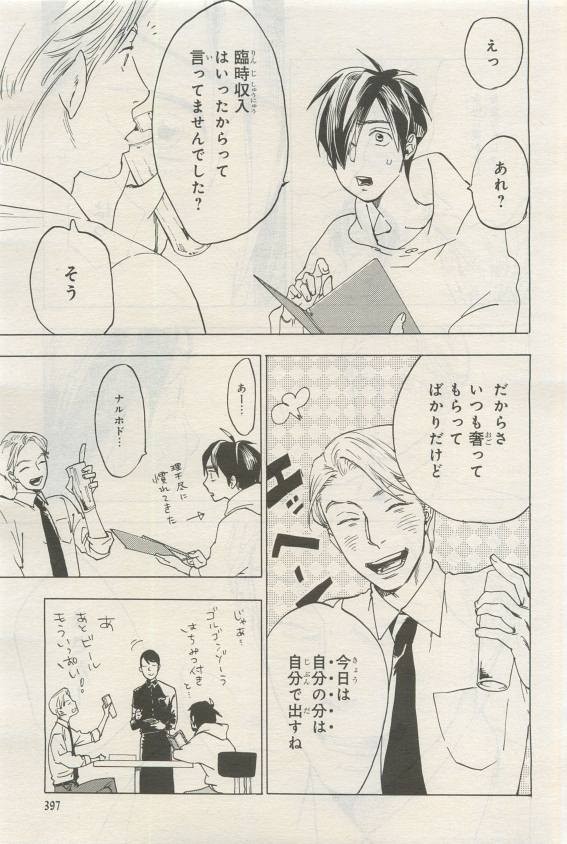 Page 395