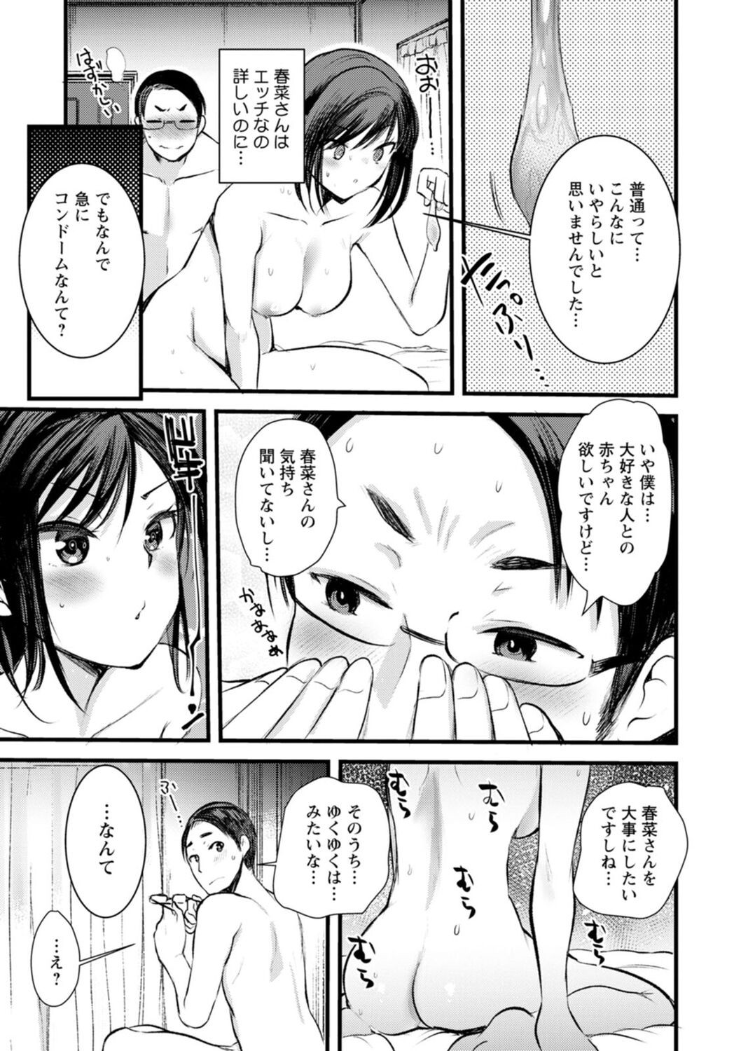 Page 151