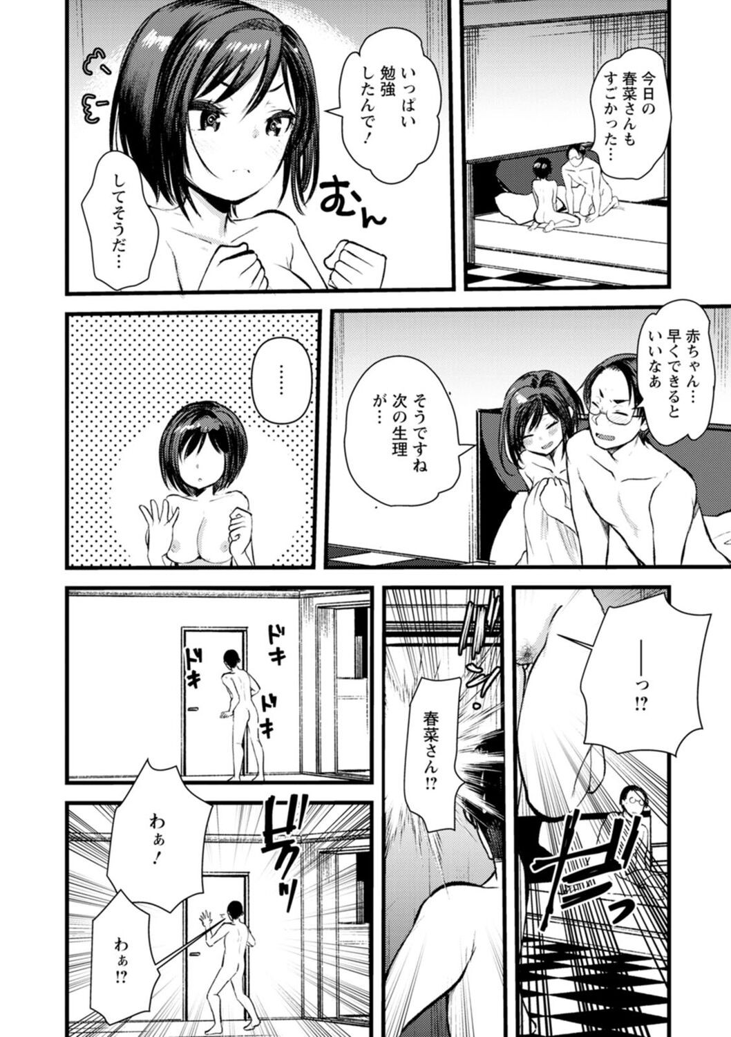 Page 188