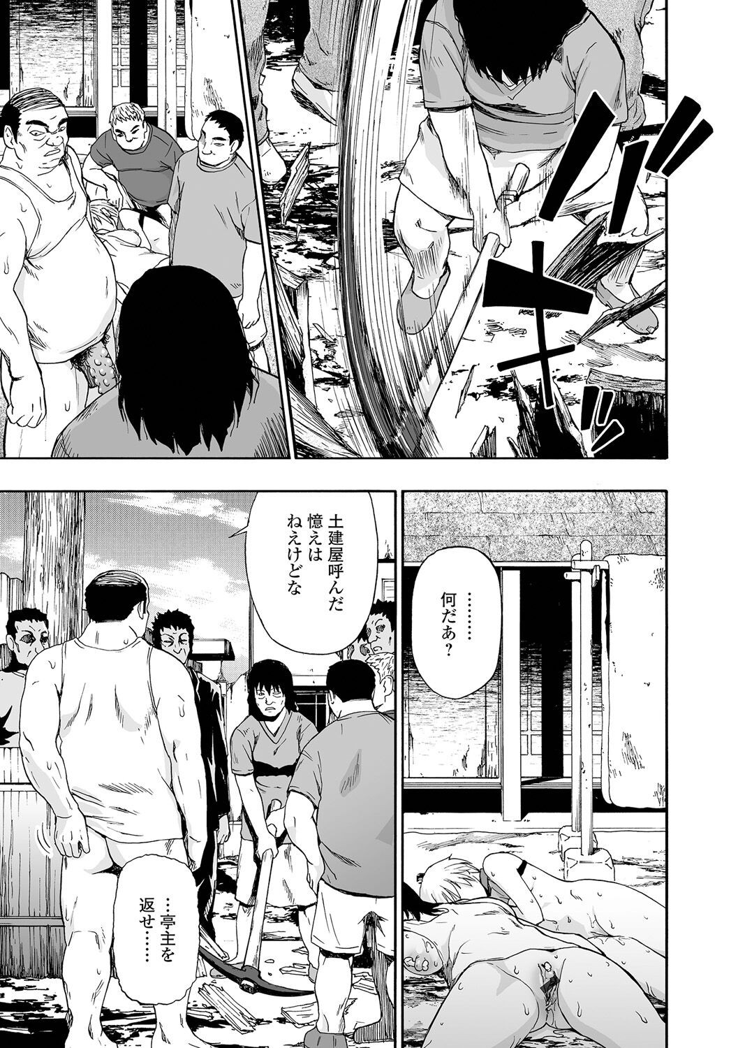 Page 151