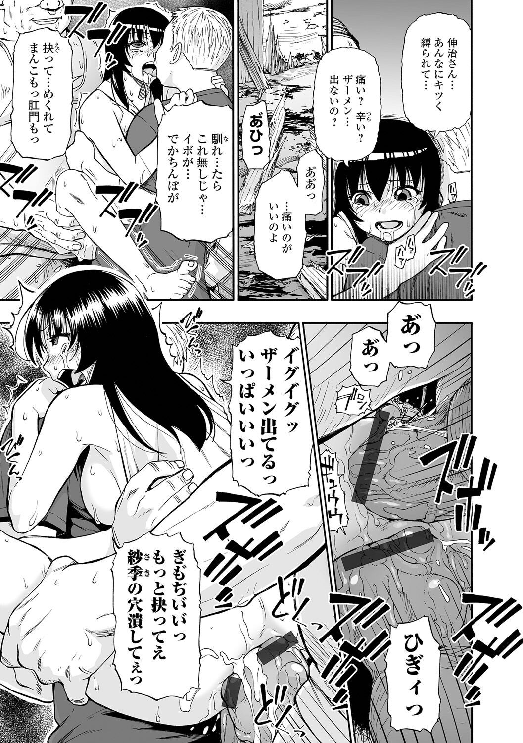 Page 181